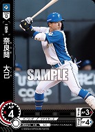 奈良間　大己(北海道日本ハムファイターズ) 【TBP01-F35C】